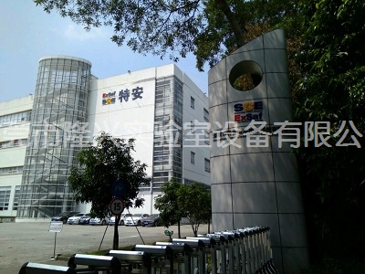 深圳實驗室家具
