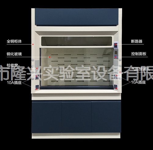 通風柜