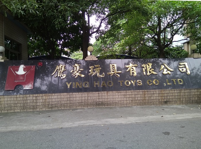玩具廠通風柜
